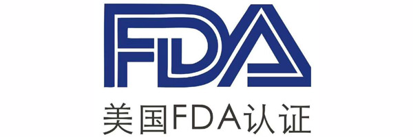 美国FDA认证