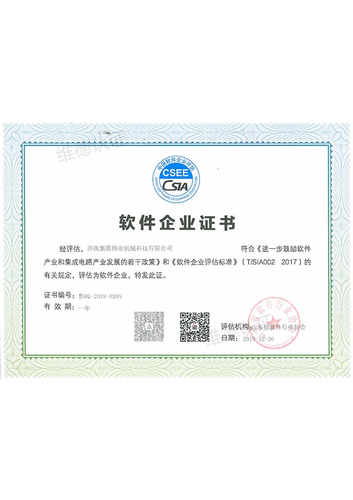 济南集思伟业机械科技有限公司