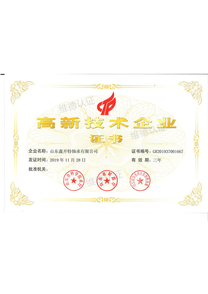 山东鑫开特轴承有限公司