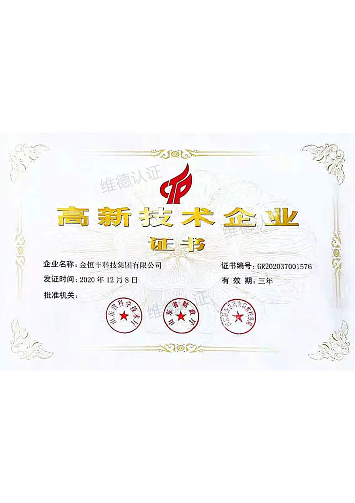 金恒丰科技集团有限公司