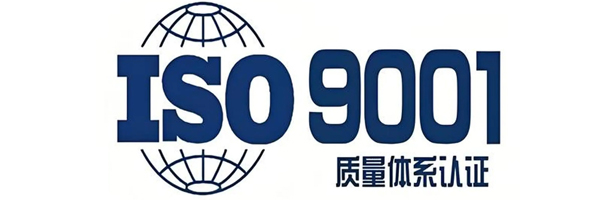  ISO9001